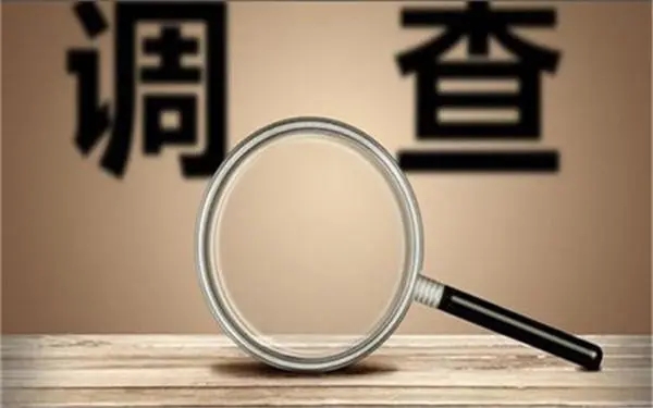「湘乡市私人调查」证据具备的特性